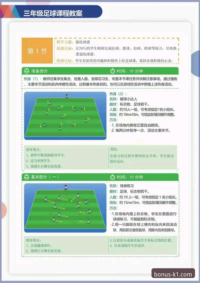 5个步骤搞定专业体育分析怎么下载：K1体育平台实战指南