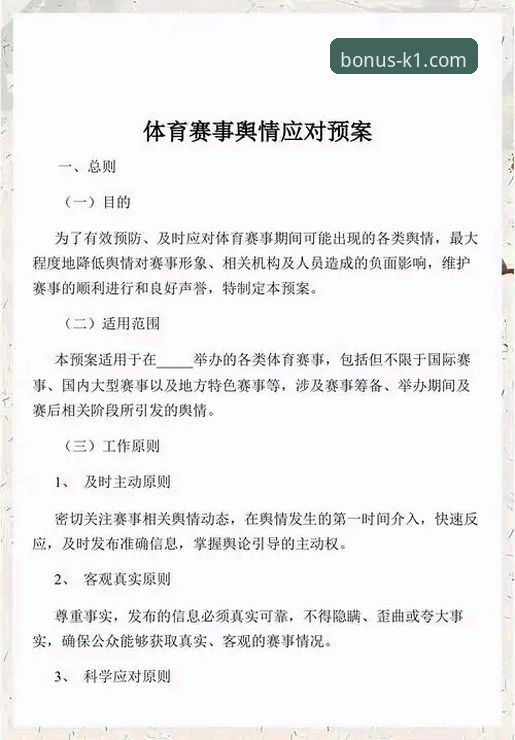 k1体育赛事分析最新动态：从数据源头到实战解读的全方位升级