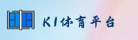 k1体育官网